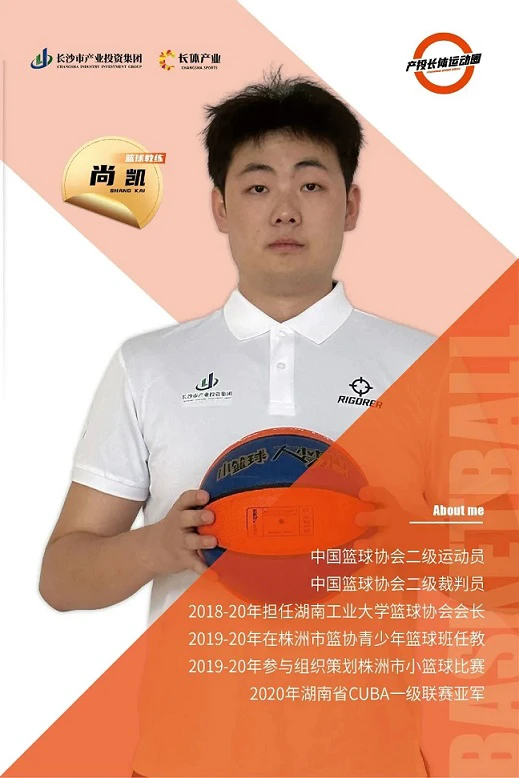 哪里能找到专业的篮球训练与发展计划_0